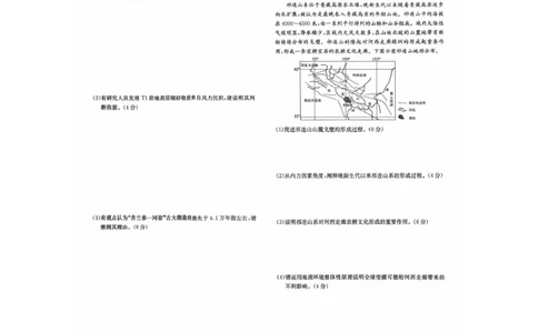 江西省西路七校2026届高三上学期第一次联考地理试卷（含答案）_2025年10月_251016江西省西路七校2025-2026学年高三上学期10月第一次联考