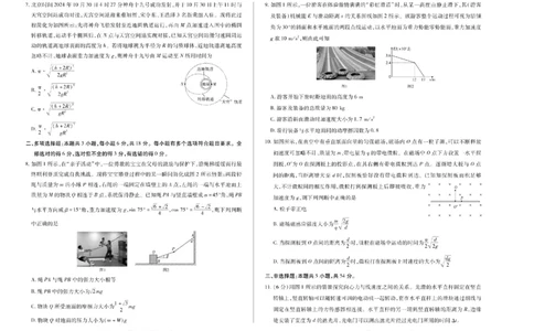 陕西省、山西省天一大联考2024-2025学年高中毕业班阶段性测试（六）物理_2025年3月_250321陕西省、山西省天一大联考2024-2025学年高中毕业班阶段性测试（六）（全科）