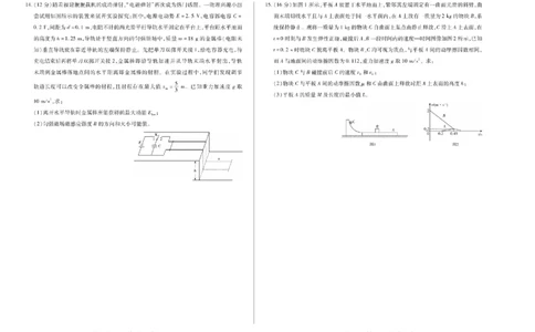 陕西省、山西省天一大联考2024-2025学年高中毕业班阶段性测试（六）物理_2025年3月_250321陕西省、山西省天一大联考2024-2025学年高中毕业班阶段性测试（六）（全科）