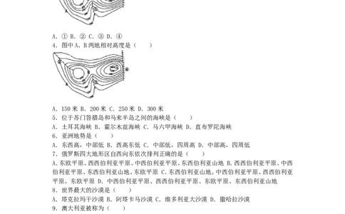 黑龙江省齐齐哈尔市2016年中考地理真题试题（含解析）_中考真题_9.地理中考真题2015-2024年_2016年全国中考地理65份