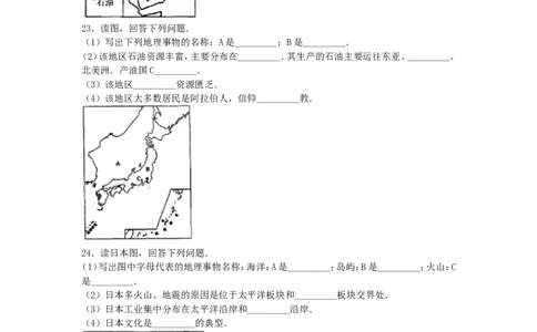 黑龙江省齐齐哈尔市2016年中考地理真题试题（含解析）_中考真题_9.地理中考真题2015-2024年_2016年全国中考地理65份