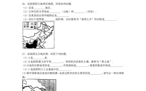 黑龙江省齐齐哈尔市2016年中考地理真题试题（含解析）_中考真题_9.地理中考真题2015-2024年_2016年全国中考地理65份