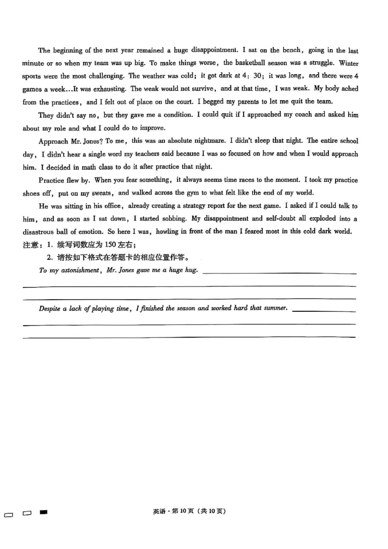 重庆市第八中学2025届高三2月适应性月考卷（五）英语_2025年3月_250302重庆市第八中学2025届高三2月适应性月考卷（五）（全科）_重庆市第八中学2025届高三2月适应性月考卷（五）英语