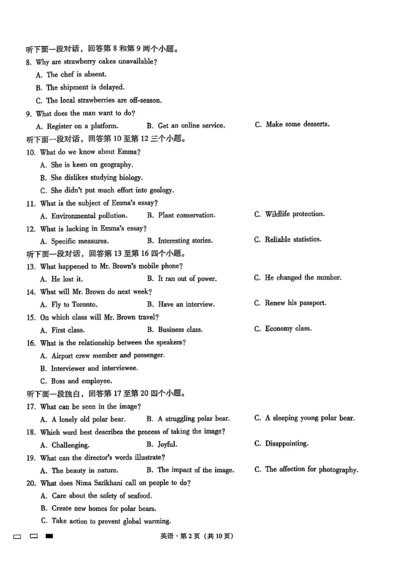 重庆市第八中学2025届高三2月适应性月考卷（五）英语_2025年3月_250302重庆市第八中学2025届高三2月适应性月考卷（五）（全科）_重庆市第八中学2025届高三2月适应性月考卷（五）英语