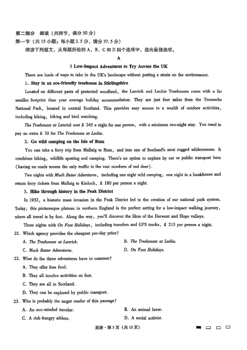 重庆市第八中学2025届高三2月适应性月考卷（五）英语_2025年3月_250302重庆市第八中学2025届高三2月适应性月考卷（五）（全科）_重庆市第八中学2025届高三2月适应性月考卷（五）英语