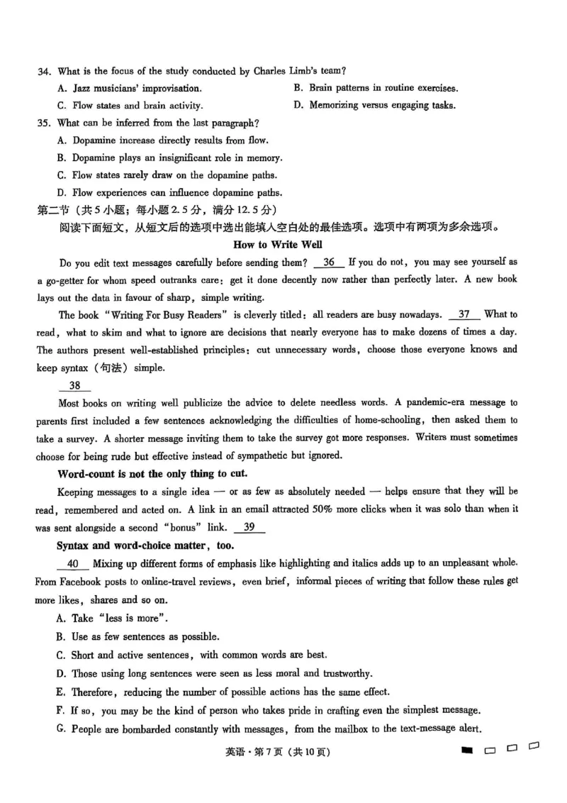 重庆市第八中学2025届高三2月适应性月考卷（五）英语_2025年3月_250302重庆市第八中学2025届高三2月适应性月考卷（五）（全科）_重庆市第八中学2025届高三2月适应性月考卷（五）英语