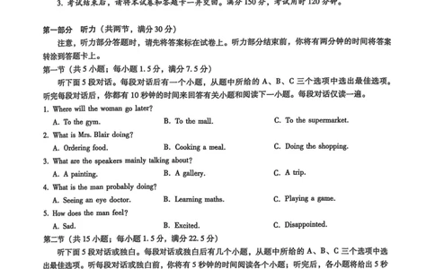 重庆市第八中学2025届高三2月适应性月考卷（五）英语_2025年3月_250302重庆市第八中学2025届高三2月适应性月考卷（五）（全科）_重庆市第八中学2025届高三2月适应性月考卷（五）英语