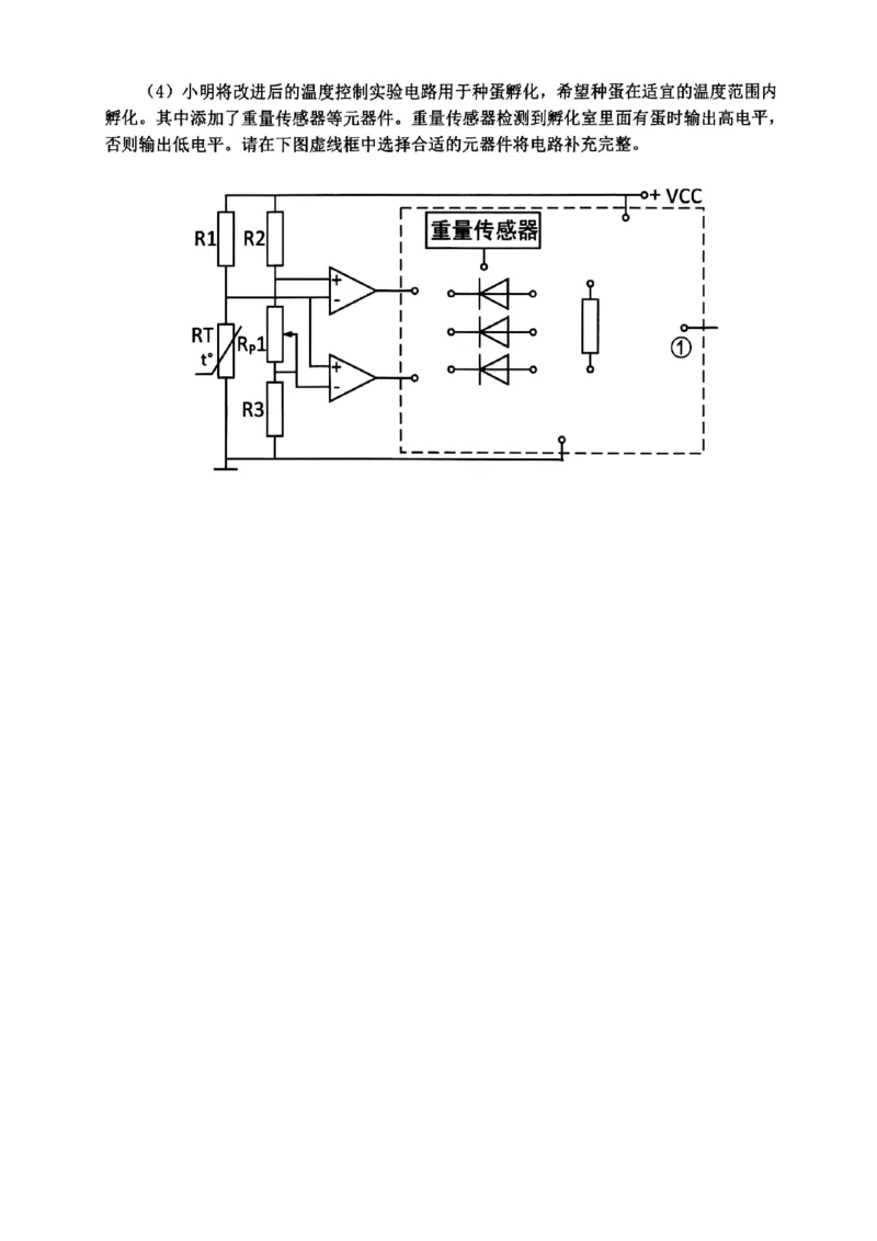 技术试卷_2025年5月_250526浙江省六校（杭二温中金华一中绍兴一中舟山中学衢州二中）联盟2025届高三5月模拟预测卷（全科）_浙江省六校联盟2025届高三下学期5月模拟考试技术