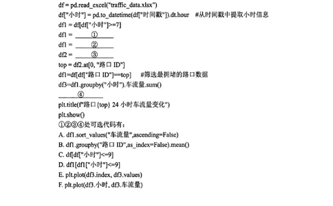 技术试卷_2025年5月_250526浙江省六校（杭二温中金华一中绍兴一中舟山中学衢州二中）联盟2025届高三5月模拟预测卷（全科）_浙江省六校联盟2025届高三下学期5月模拟考试技术