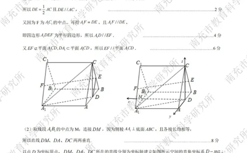 数学答案_2025年2月_2502272025届四川省南充市高三第二次适应性考试（全科）_2025届四川省南充市高三第二次适应性考试数学