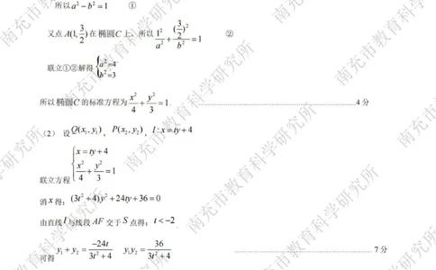 数学答案_2025年2月_2502272025届四川省南充市高三第二次适应性考试（全科）_2025届四川省南充市高三第二次适应性考试数学