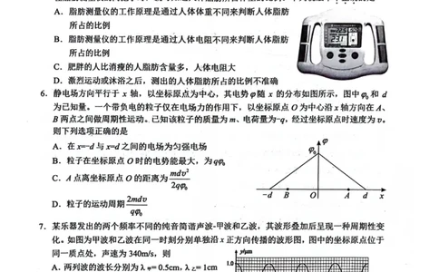 广西接班人教育2026届高中毕业班适应性测试物理_2025年10月_12026年试卷教辅资源等多个文件_251029基础教育高质量发展共同体&middot;广西接班人教育2026届高中毕业班适应性测试（全科）