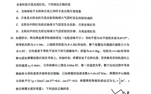 广西接班人教育2026届高中毕业班适应性测试物理_2025年10月_12026年试卷教辅资源等多个文件_251029基础教育高质量发展共同体&middot;广西接班人教育2026届高中毕业班适应性测试（全科）