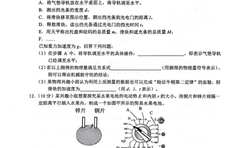 广西接班人教育2026届高中毕业班适应性测试物理_2025年10月_12026年试卷教辅资源等多个文件_251029基础教育高质量发展共同体&middot;广西接班人教育2026届高中毕业班适应性测试（全科）