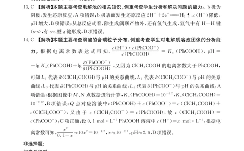 高三化学489C答案_2025年4月_250413江西省2025届全国金太阳&ldquo;优创名校&rdquo;高三4月联考(25-489C)（全科）_答案