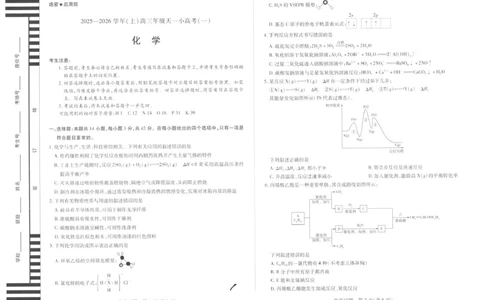 山西天一小高考2026届高三上学期11月期中化学试题_2025年11月_251127山西省2025-2026学年（上）高三年级天一小高考（一）（全科）