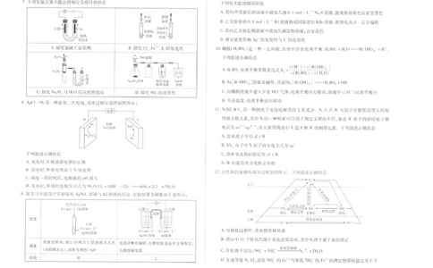 山西天一小高考2026届高三上学期11月期中化学试题_2025年11月_251127山西省2025-2026学年（上）高三年级天一小高考（一）（全科）