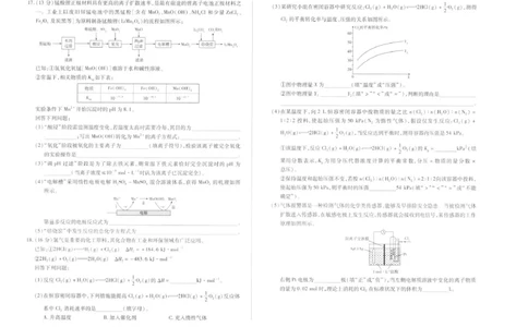 山西天一小高考2026届高三上学期11月期中化学试题_2025年11月_251127山西省2025-2026学年（上）高三年级天一小高考（一）（全科）