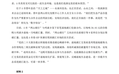 四海23下半年1期套题班《申论5》叛逆小樱桃_2026考公资料_花生十三合集_2024+2023年资料_套题班2023下半年花生十三套题班_讲义_申论