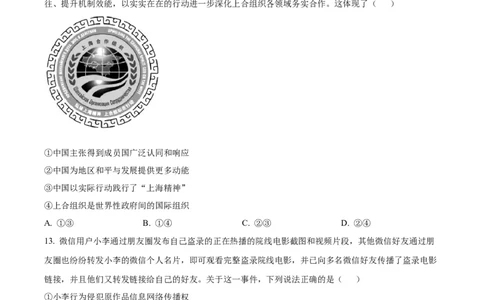 江西省萍乡市2024~2025学年度高三一模考试试卷政治_2025年3月_250309江西省萍乡市2024~2025学年度高三一模考试试卷（萍乡一模）（全科）_江西省萍乡市2024~2025学年度高三一模考试政治