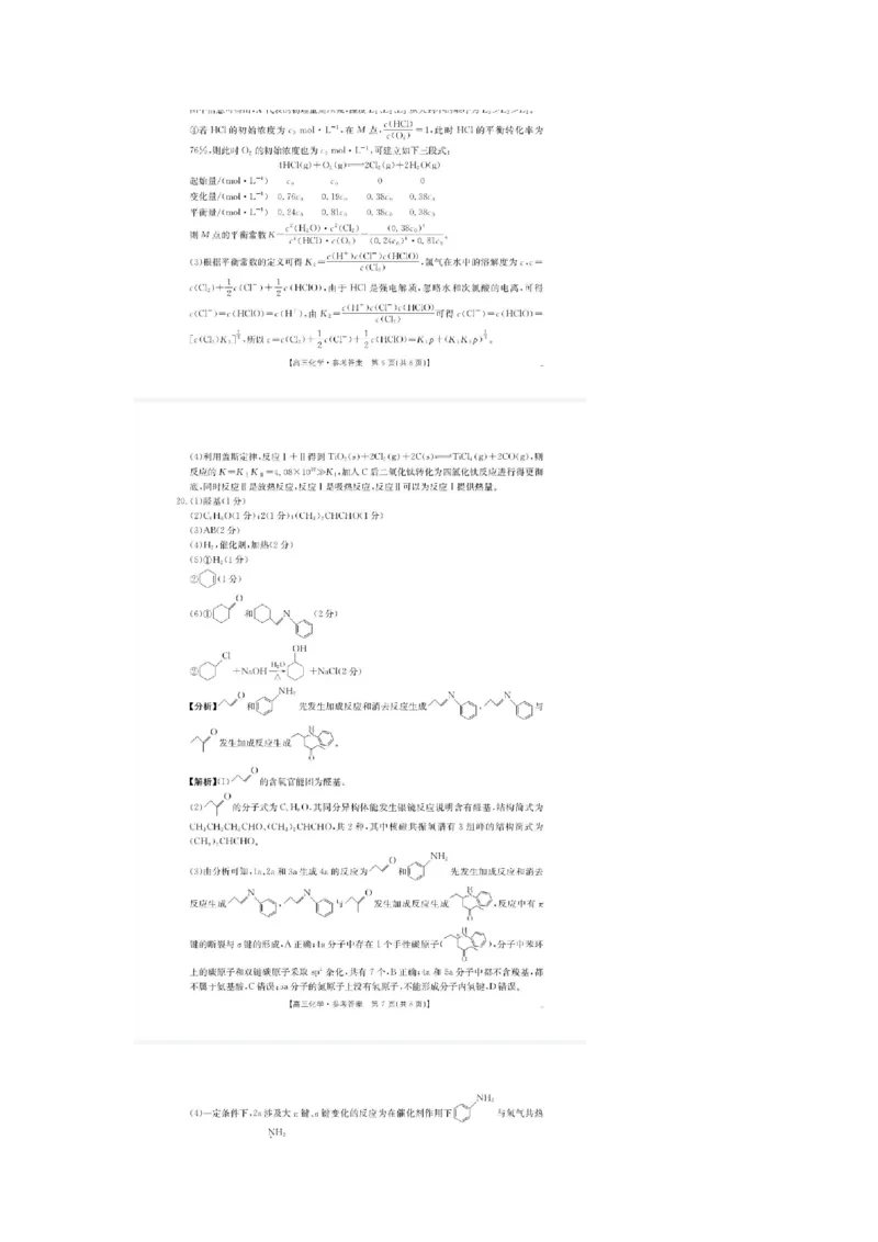 广东省金太阳2026届高三8月开学联考（05C）化学答案_2025年8月_2508272026届广东金太阳高三8月开学联考（05C）（全科）_2026届广东金太阳高三8月开学联考（05C）化学（含答案）