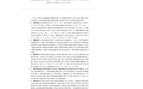 广东省金太阳2026届高三8月开学联考（05C）化学答案_2025年8月_2508272026届广东金太阳高三8月开学联考（05C）（全科）_2026届广东金太阳高三8月开学联考（05C）化学（含答案）