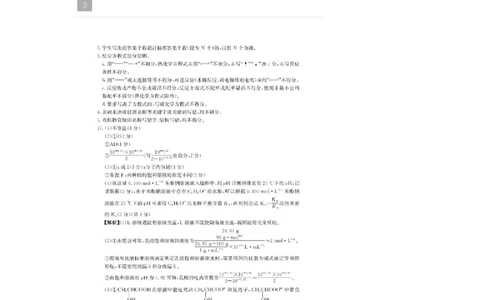 广东省金太阳2026届高三8月开学联考（05C）化学答案_2025年8月_2508272026届广东金太阳高三8月开学联考（05C）（全科）_2026届广东金太阳高三8月开学联考（05C）化学（含答案）