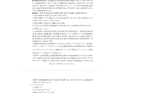 广东省金太阳2026届高三8月开学联考（05C）化学答案_2025年8月_2508272026届广东金太阳高三8月开学联考（05C）（全科）_2026届广东金太阳高三8月开学联考（05C）化学（含答案）