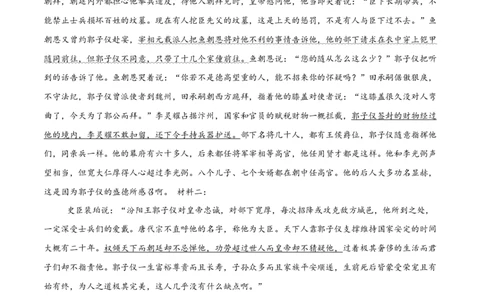 高一语文（新高考通用）01（答案及评分标准）_1多考区联考试卷_08272024年秋季高一入学分班考试模拟卷（word解析含答题卡）_语文（新高考通用）01-2024年秋季高一入学分班考试模拟卷