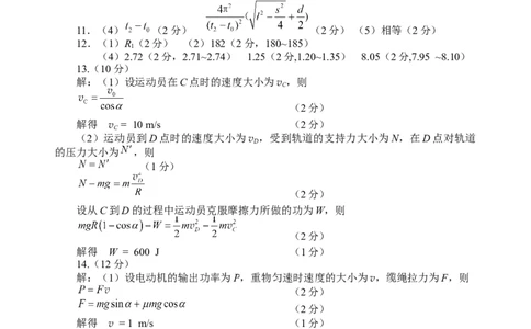 四川省绵阳市高中2022级第二次诊断性考试物理答案_2025年1月_250117四川省绵阳市高中2022级第二次诊断性考试（全科）_四川省绵阳市高中2022级第二次诊断性考试物理