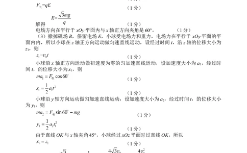 四川省绵阳市高中2022级第二次诊断性考试物理答案_2025年1月_250117四川省绵阳市高中2022级第二次诊断性考试（全科）_四川省绵阳市高中2022级第二次诊断性考试物理