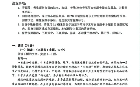 吉林省长春市东北师范大学附属中学2024-2025学年高三下学期四模语文试题_2025年5月_250516吉林省长春市东北师范大学附属中学高三下学期第四次模拟考试（全科）