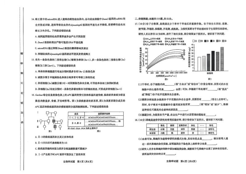 太原高三一模～生物_2025年3月_250328太原市2025年高三年级模拟考试（一）（全科）_太原市2025年高三年级模拟考试（一）生物
