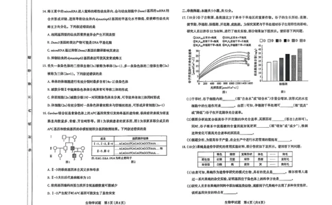 太原高三一模～生物_2025年3月_250328太原市2025年高三年级模拟考试（一）（全科）_太原市2025年高三年级模拟考试（一）生物