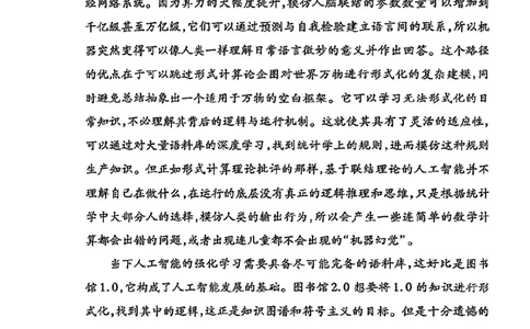 语文试卷_2025年5月_2505232025届河南省天一大联考高三考前模拟预测（全科）_河南省2024-2025学年天一大联考高三考前模拟考试语文