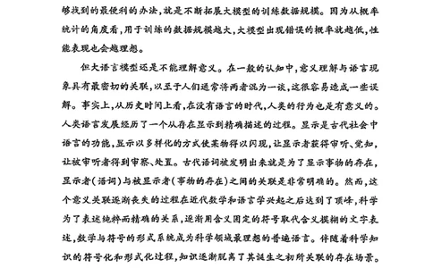 语文试卷_2025年5月_2505232025届河南省天一大联考高三考前模拟预测（全科）_河南省2024-2025学年天一大联考高三考前模拟考试语文
