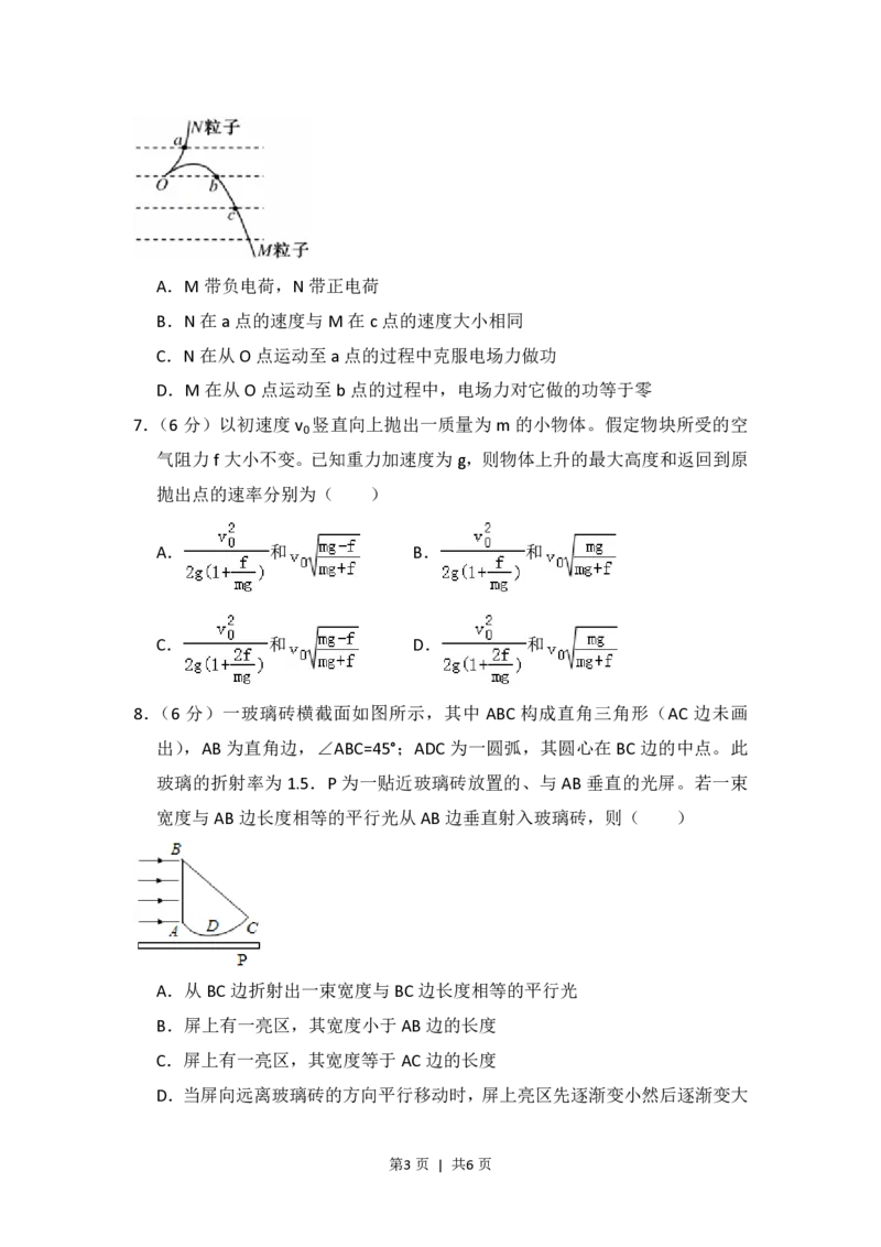 2009年高考物理试卷（全国卷Ⅱ）（空白卷）_物理历年高考真题_新&middot;PDF版2008-2025&middot;高考物理真题_物理（按省份分类）2008-2025_2008-2025&middot;（黑龙江）物理高考真题