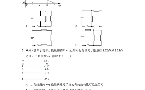 2009年高考物理试卷（全国卷Ⅱ）（空白卷）_物理历年高考真题_新&middot;PDF版2008-2025&middot;高考物理真题_物理（按省份分类）2008-2025_2008-2025&middot;（黑龙江）物理高考真题