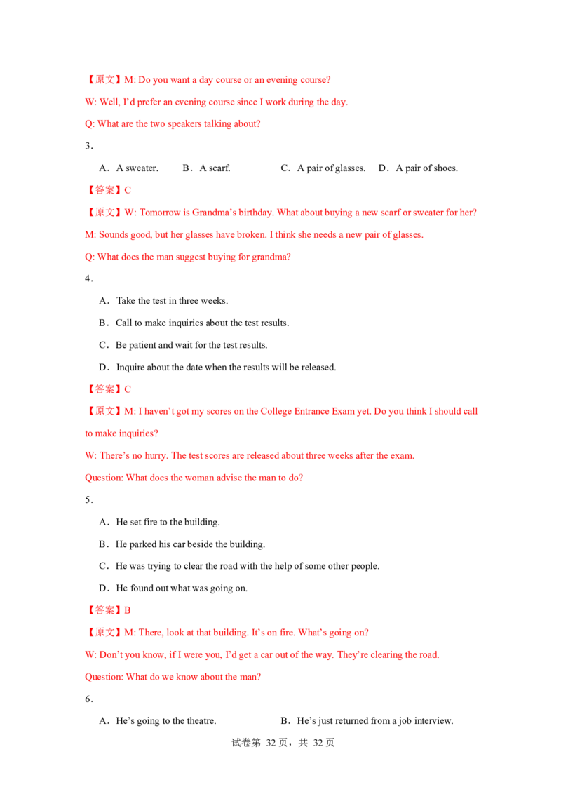 高二上英语第一次月考（全解全析）（沪教版2020）(1)_1多考区联考_2510092025-2026学年高二英语上学期第一次月考试题