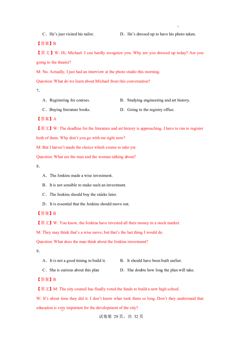 高二上英语第一次月考（全解全析）（沪教版2020）(1)_1多考区联考_2510092025-2026学年高二英语上学期第一次月考试题