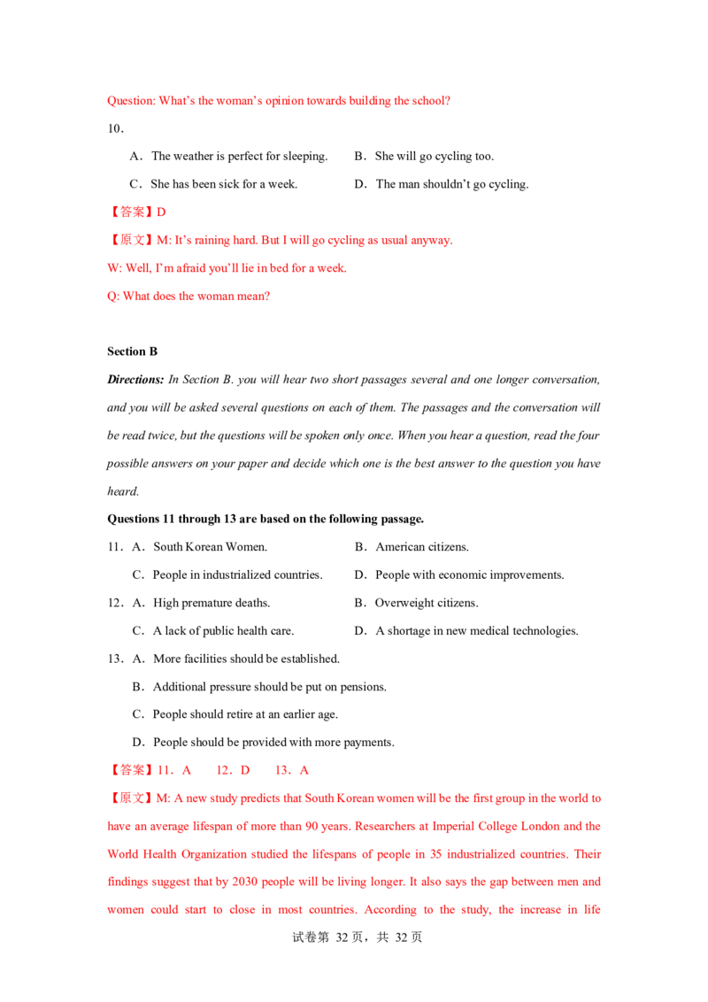 高二上英语第一次月考（全解全析）（沪教版2020）(1)_1多考区联考_2510092025-2026学年高二英语上学期第一次月考试题