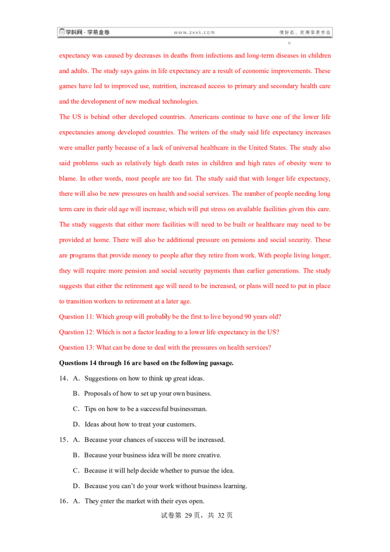 高二上英语第一次月考（全解全析）（沪教版2020）(1)_1多考区联考_2510092025-2026学年高二英语上学期第一次月考试题