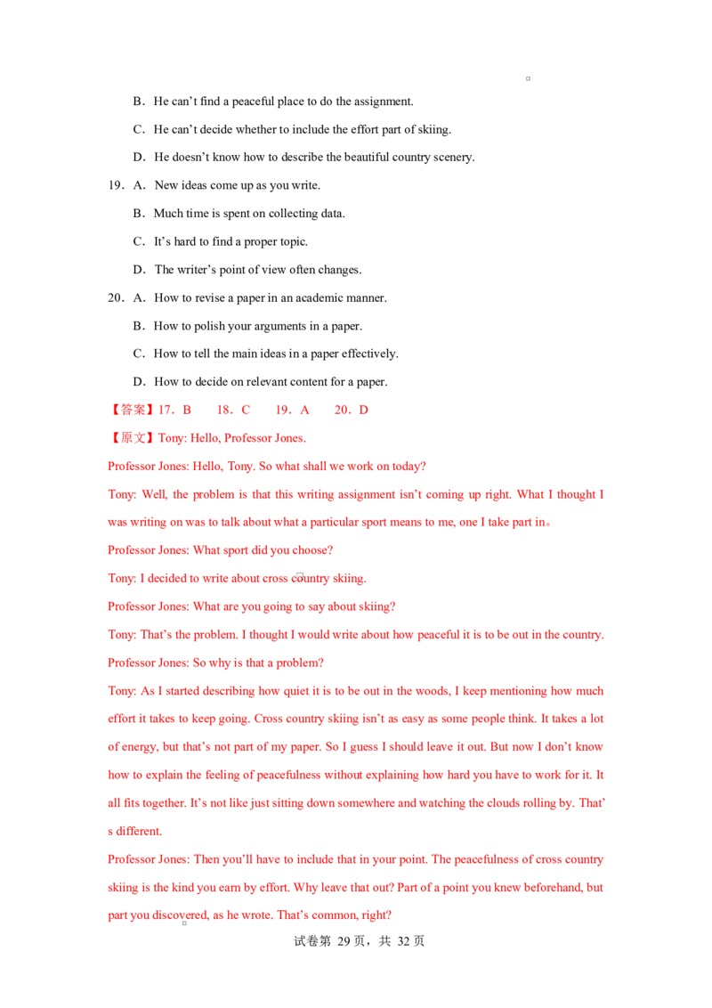 高二上英语第一次月考（全解全析）（沪教版2020）(1)_1多考区联考_2510092025-2026学年高二英语上学期第一次月考试题