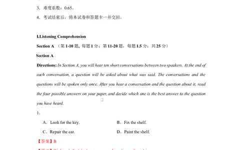 高二上英语第一次月考（全解全析）（沪教版2020）(1)_1多考区联考_2510092025-2026学年高二英语上学期第一次月考试题