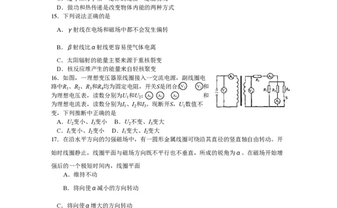 2008年高考物理真题（四川）（解析卷）_物理历年高考真题_新&middot;PDF版2008-2025&middot;高考物理真题_物理（按试卷类型分类）2008-2025_自主命题卷&middot;物理（2008-2025）