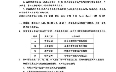 名校化学试卷_2025年1月_250121湖北部分名校2025届高三1月联考（云学联盟）_湖北部分名校2025届高三1月联考（云学联盟）化学