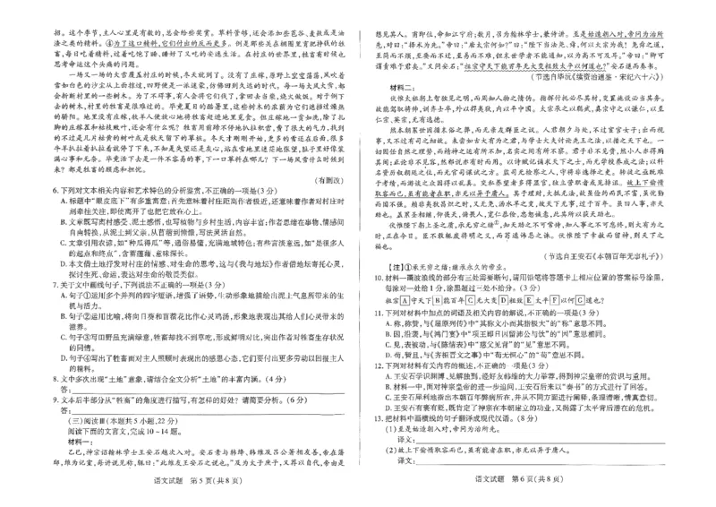 语文试卷_2025年9月_250920河南省天一大联考2026届高三上学期调研考试（全科）_河南省天一大联考2026届高三上学期调研考试语文试卷（含答案）