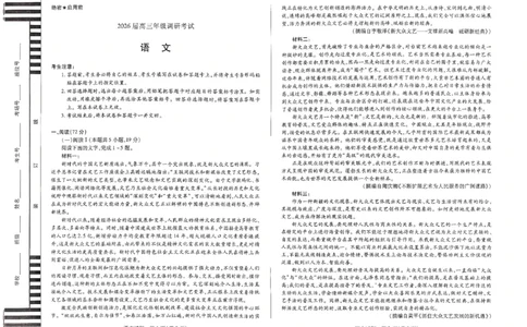 语文试卷_2025年9月_250920河南省天一大联考2026届高三上学期调研考试（全科）_河南省天一大联考2026届高三上学期调研考试语文试卷（含答案）