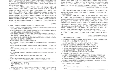 语文试卷_2025年9月_250920河南省天一大联考2026届高三上学期调研考试（全科）_河南省天一大联考2026届高三上学期调研考试语文试卷（含答案）