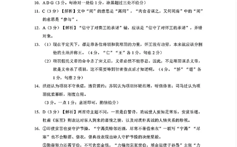 贵州省考试院2025年4月高三年级适应性考试语文答案_2025年4月_250410贵州2025年4月高三年级适应性考试（全科）_贵州2025年4月高三年级适应性考试语文